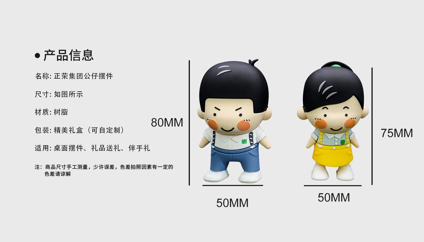 企业软胶公仔_02.jpg