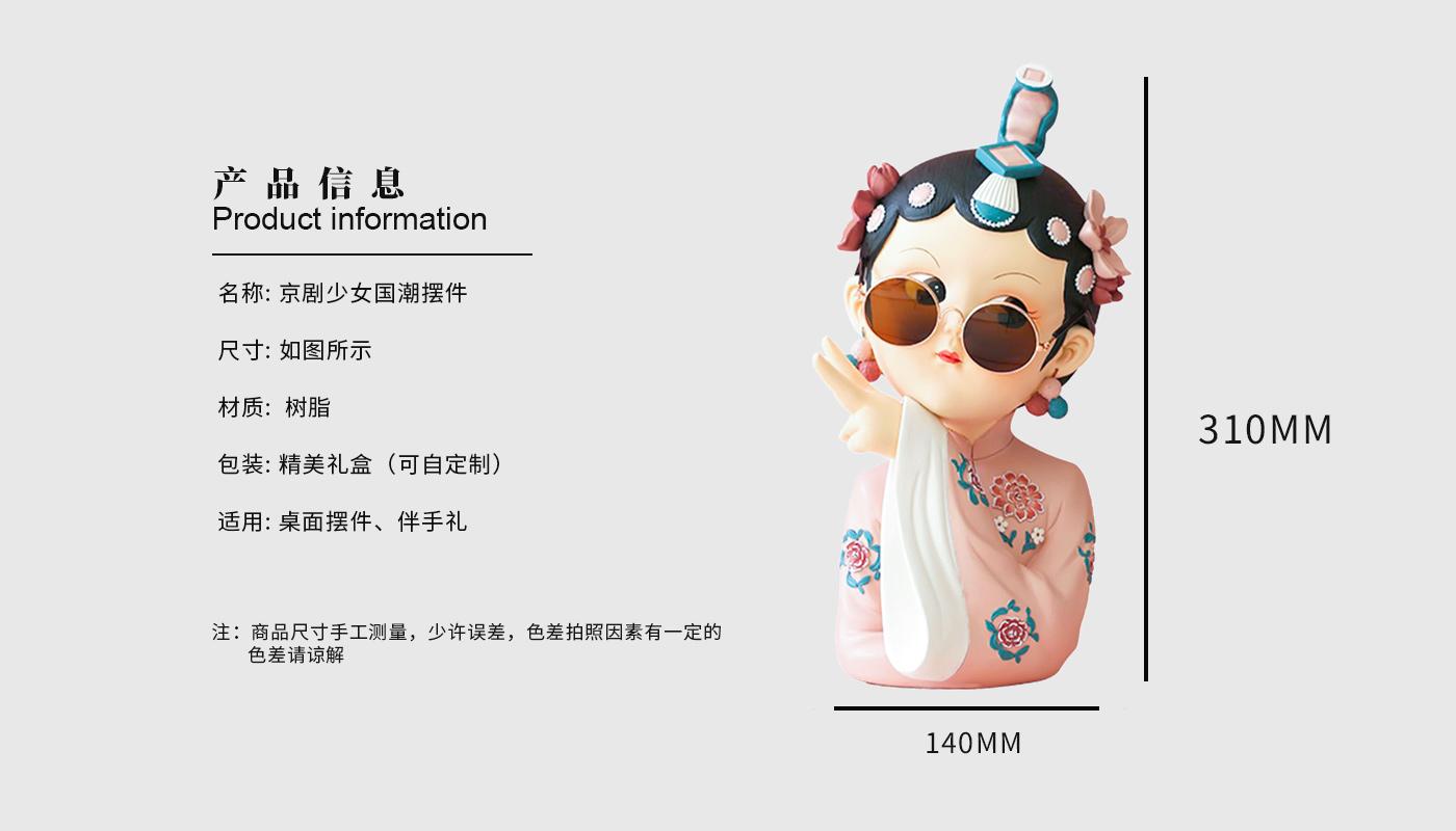 国潮少女摆件_03.jpg