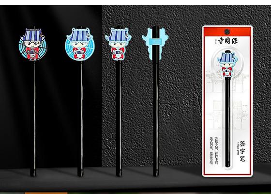 《保国寺》4A景区文创产品定制方案