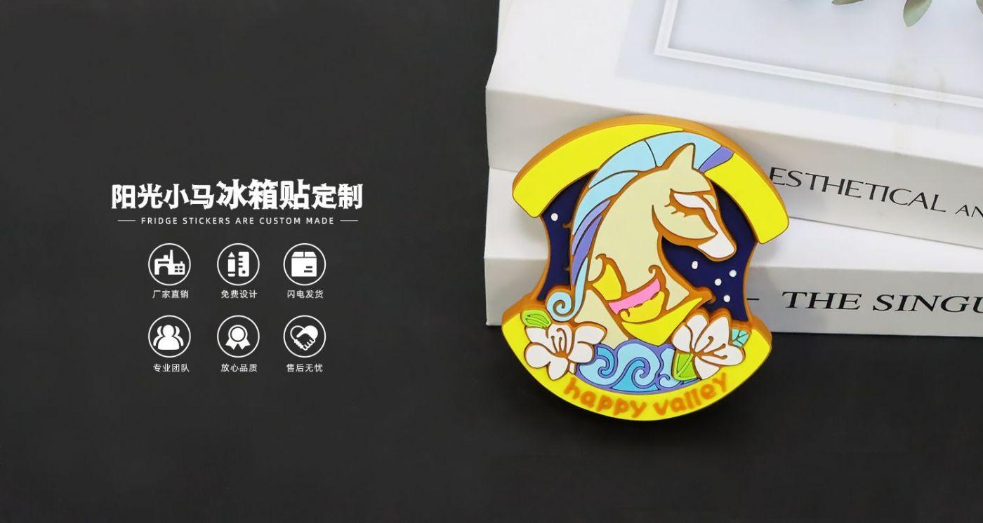 彩虹小马冰箱贴源文件4.jpg