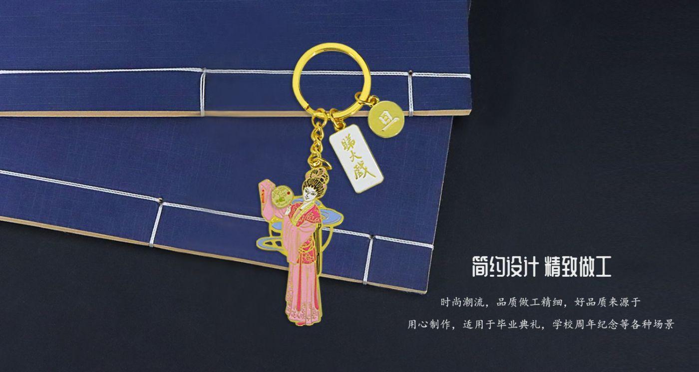 粤剧睇大戏钥匙扣源文件695.jpg