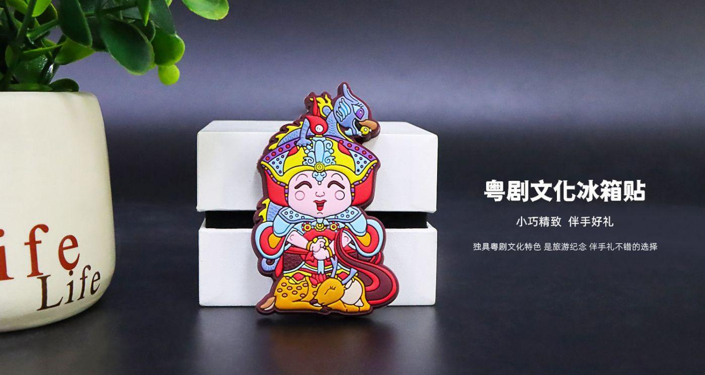 粤剧文化源文件.123566jpg.jpg