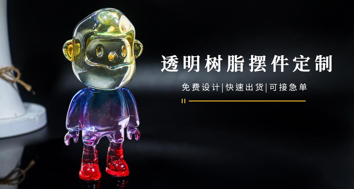 树脂摆件定制