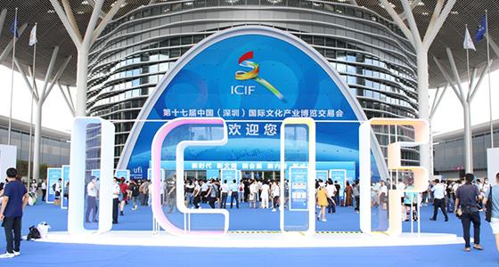 元景文创受邀第十九届深圳文博会