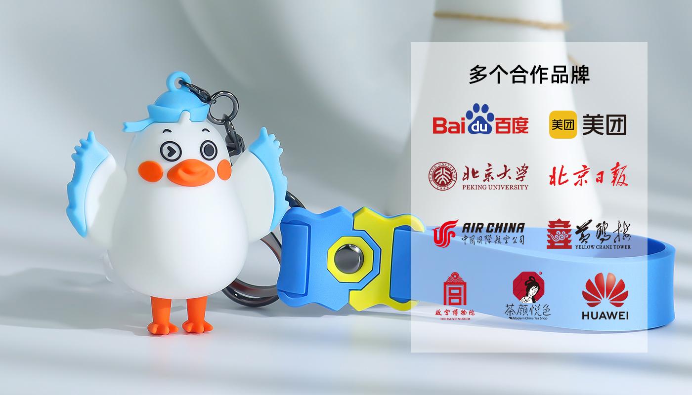 钥匙扣定制