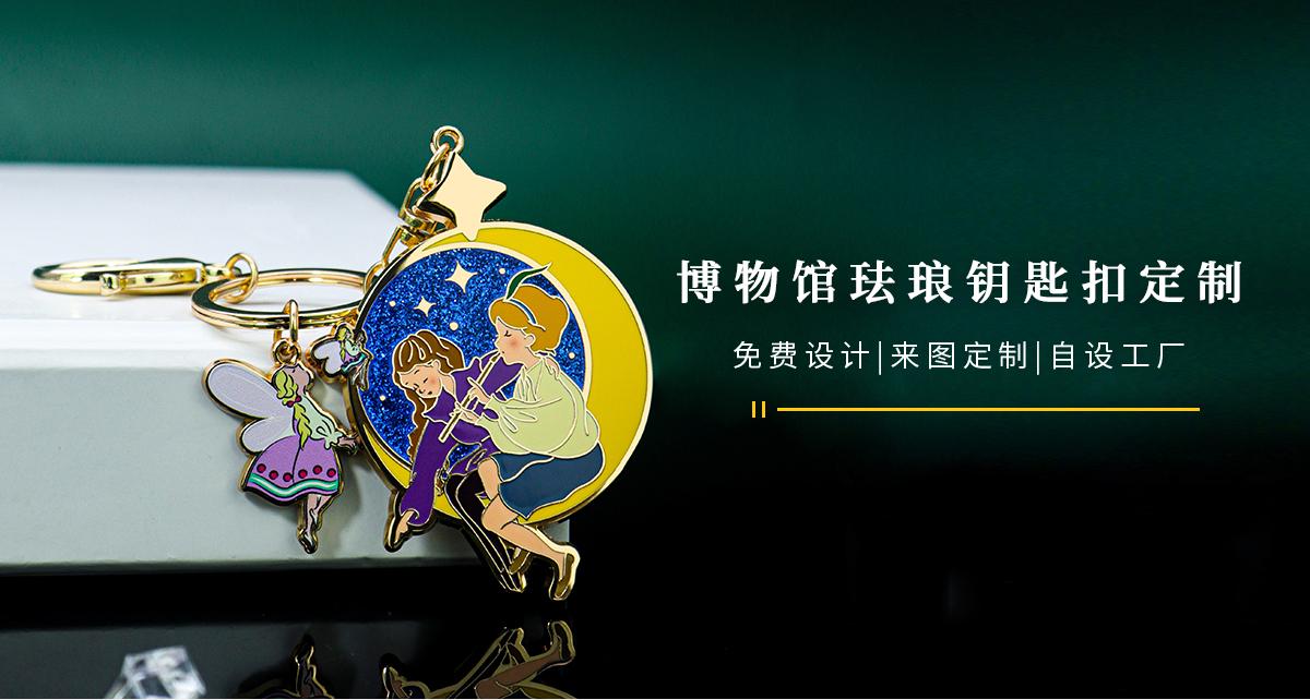钥匙扣厂家