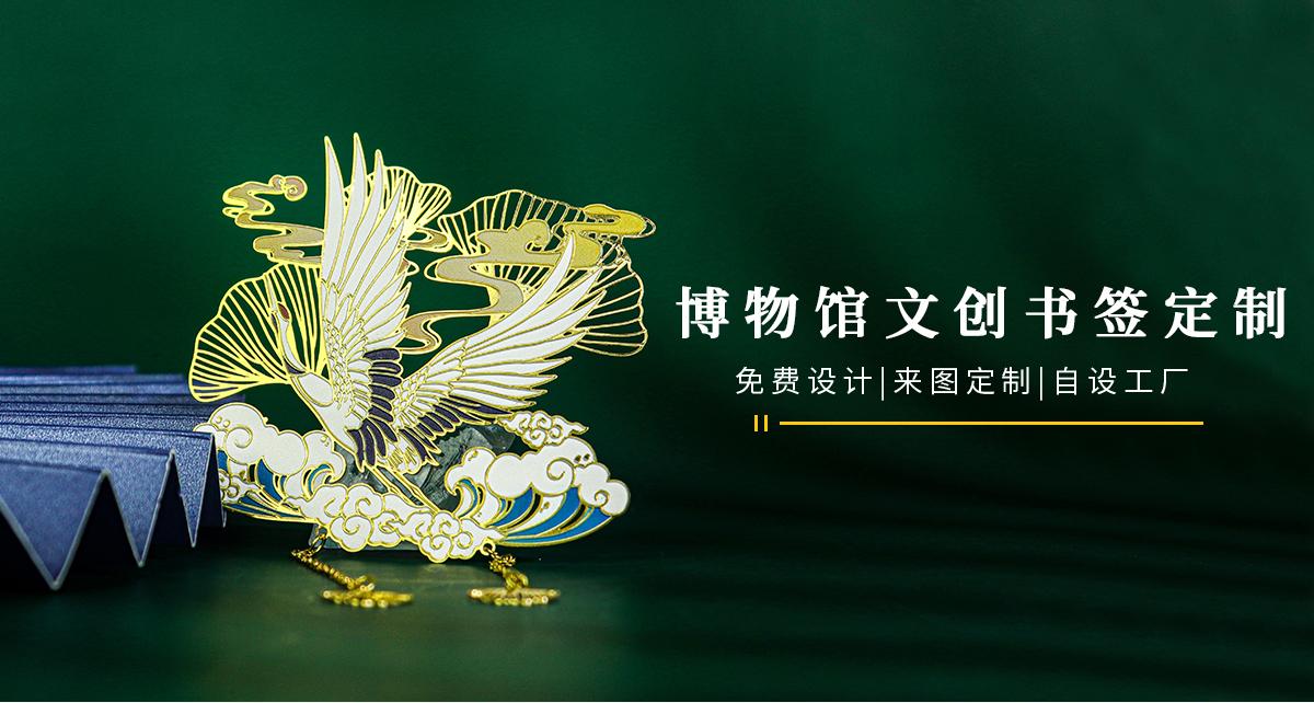 书签定制厂家