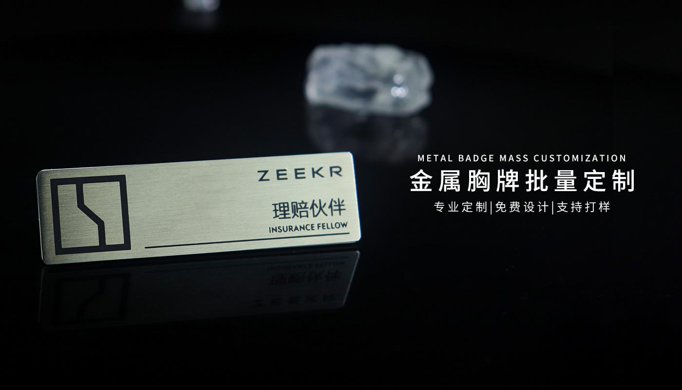 不锈钢胸牌_01.jpg