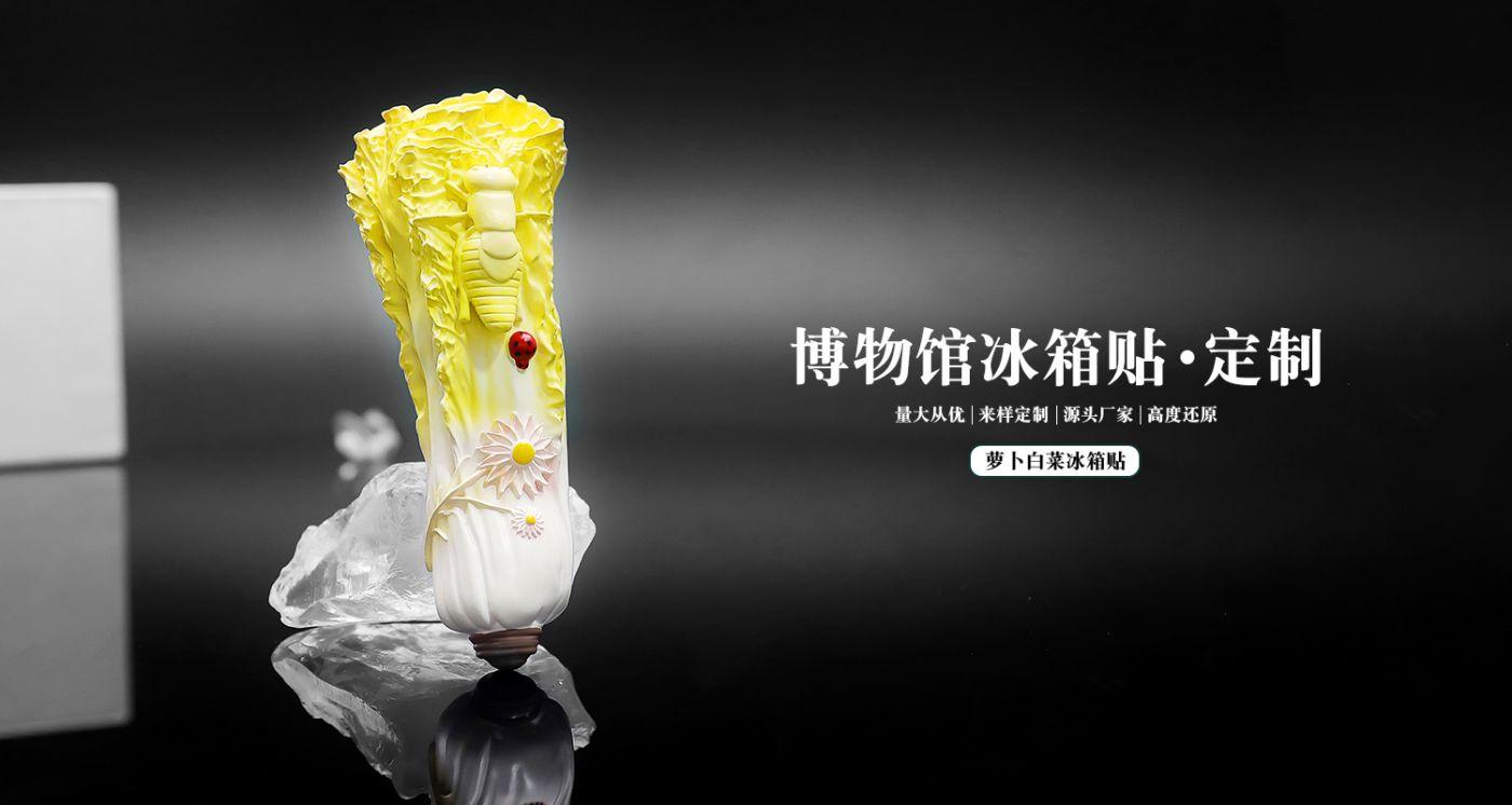 白菜萝卜详情页_01.jpg