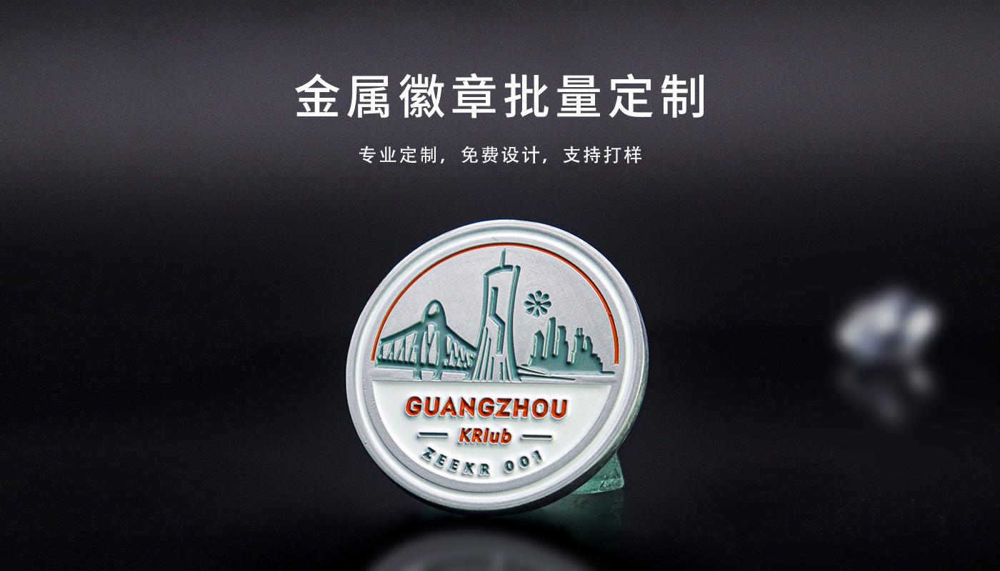 金属徽章_01.jpg