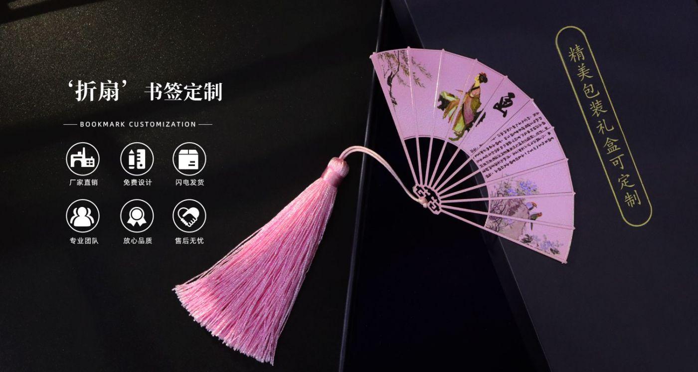 折扇书签源文件963695.jpg