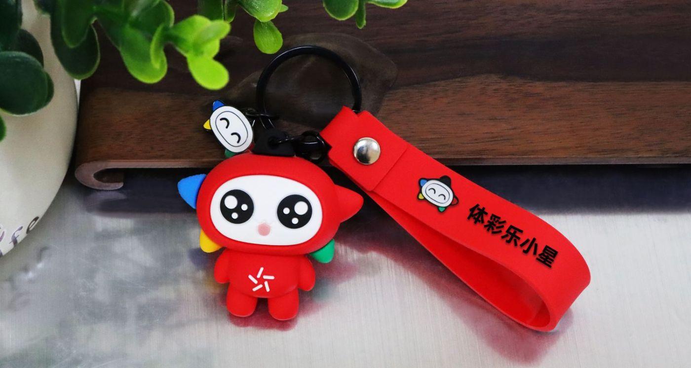 中国体院彩票钥匙扣.jpg3.jpg