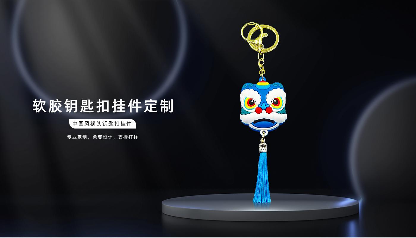 中国风狮头钥匙扣挂件详情页_01.jpg