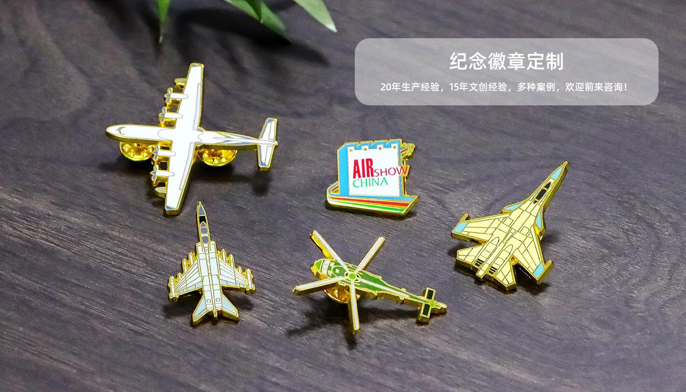 中国航空徽章纪念相框详情页_07.jpg