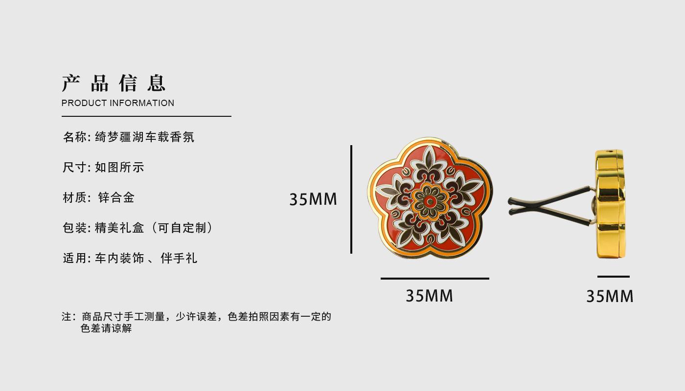 车载香薰_02.jpg