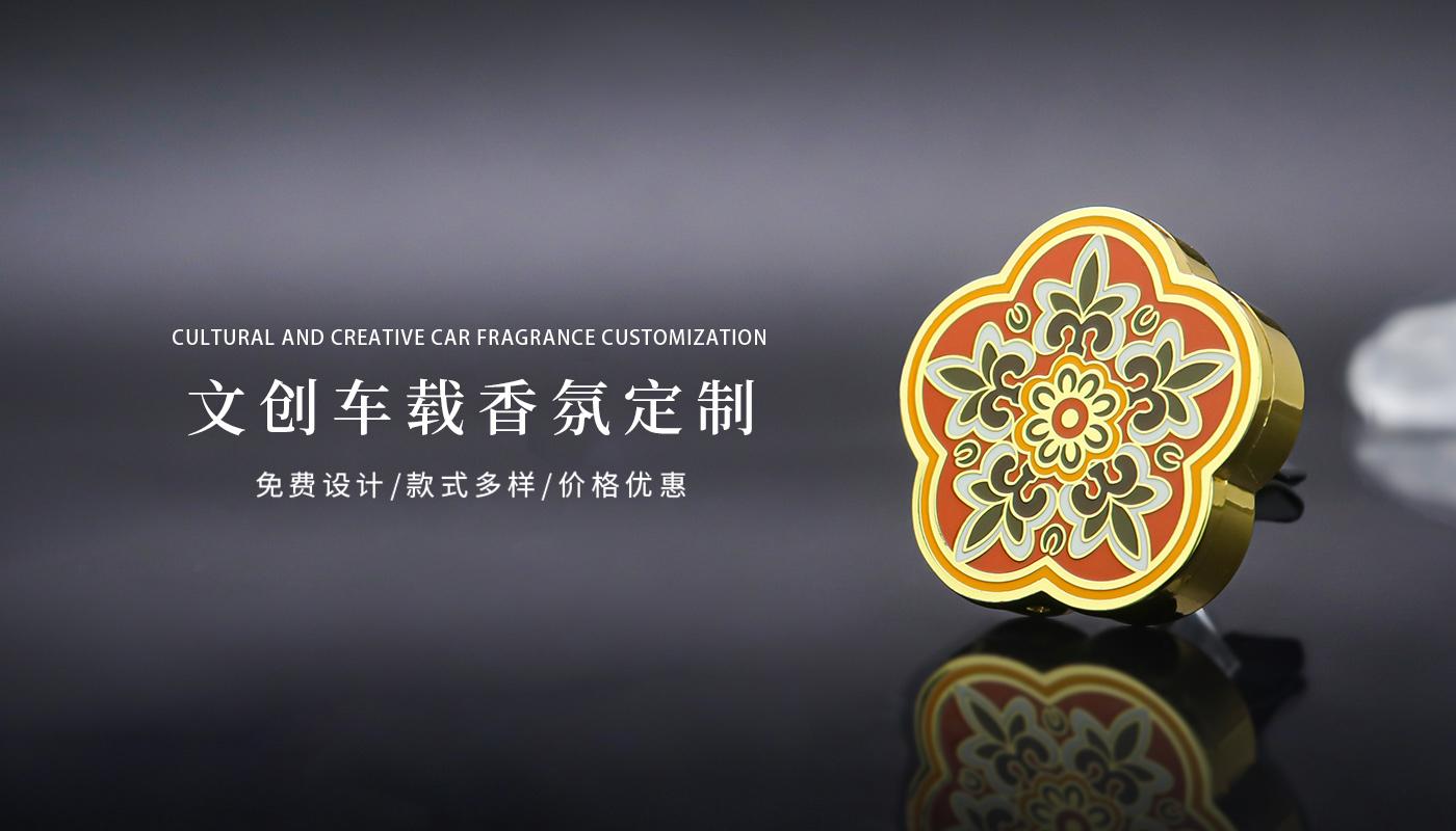 车载香薰_05.jpg