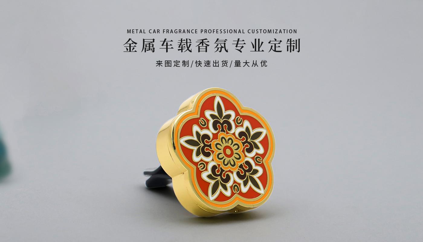 出风口香薰