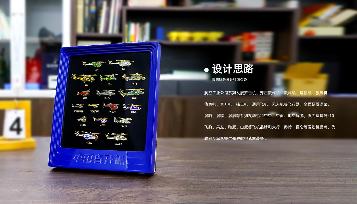 中国航空直升机徽章纪念相框详情页_03.jpg
