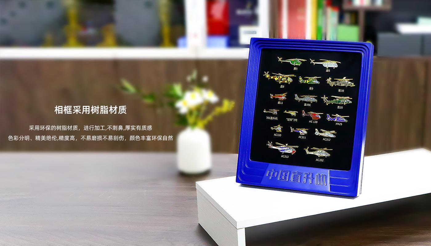 中国航空直升机徽章纪念相框详情页_06.jpg