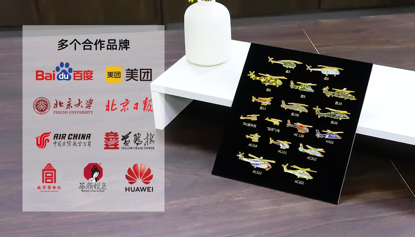 中国航空直升机徽章纪念相框详情页_08.jpg