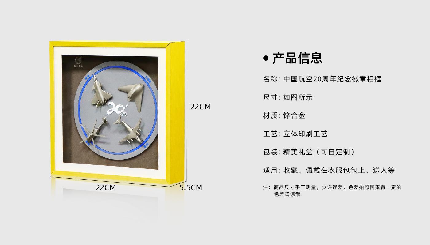 企业纪念徽章