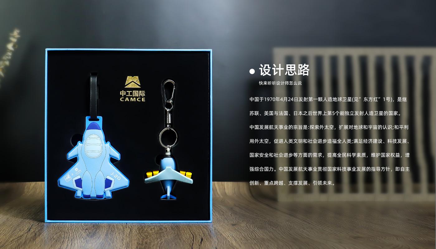 航空钥匙扣