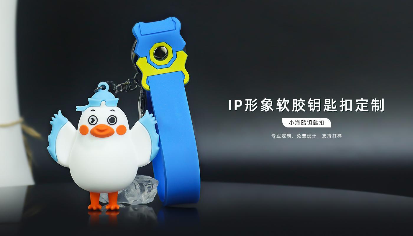 小海鸥钥匙扣详情页_01.jpg