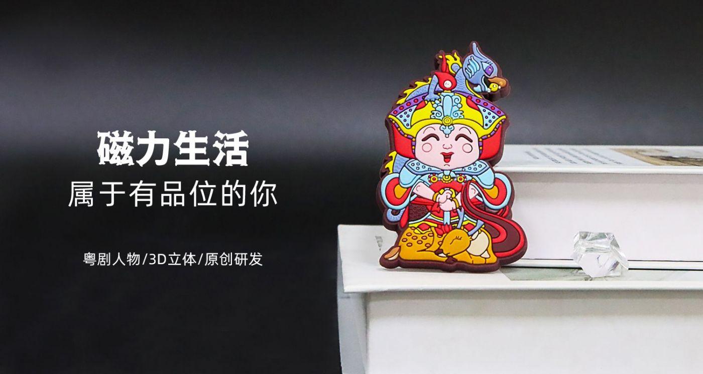 粤剧文化源文件.01psd.jpg