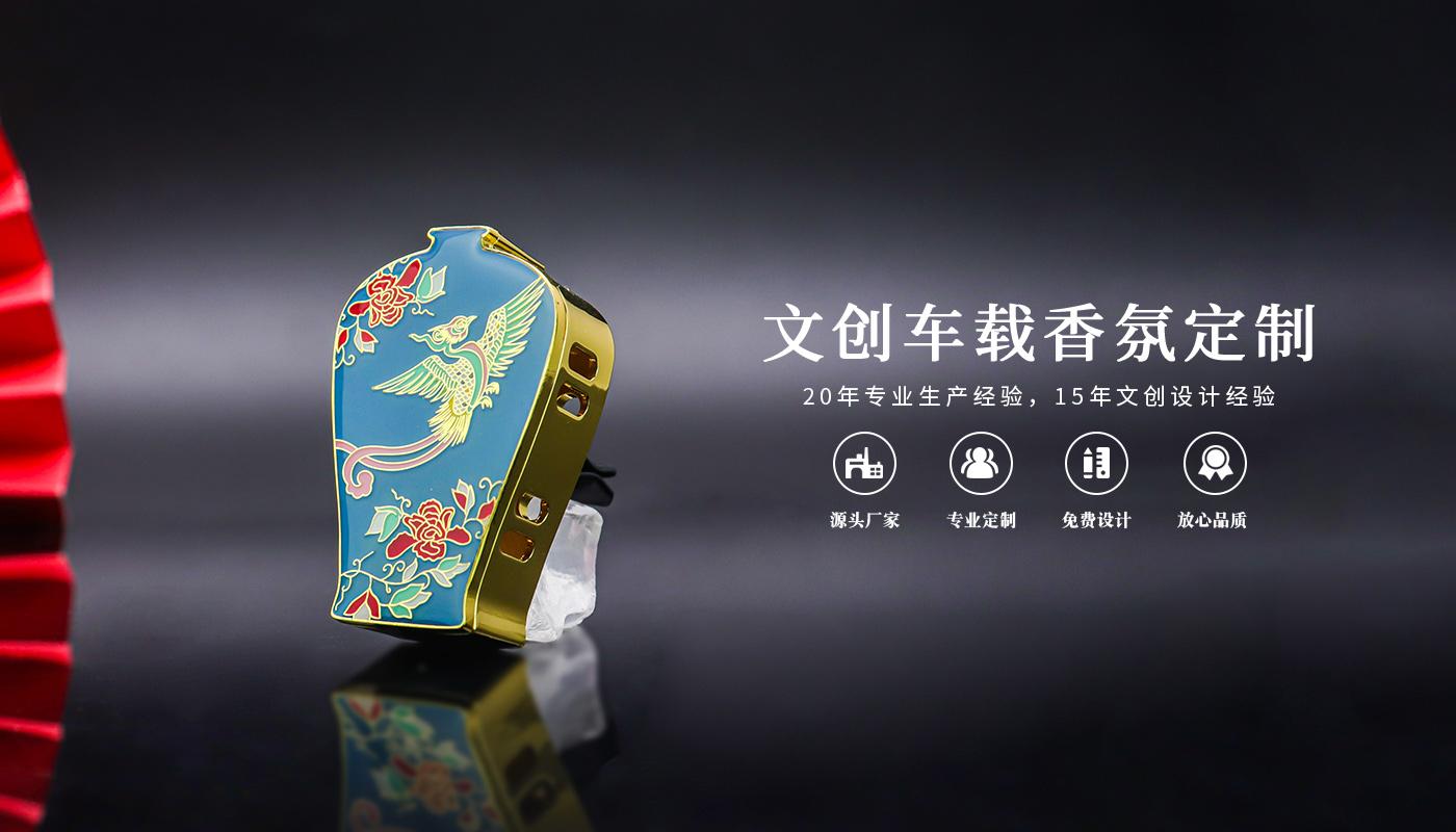 车载香薰出风口