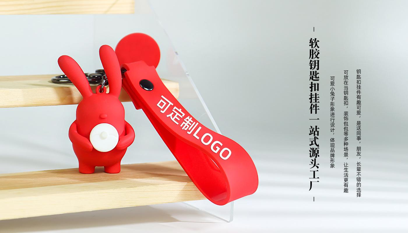 小兔子软胶钥匙扣挂件详情页_02.jpg