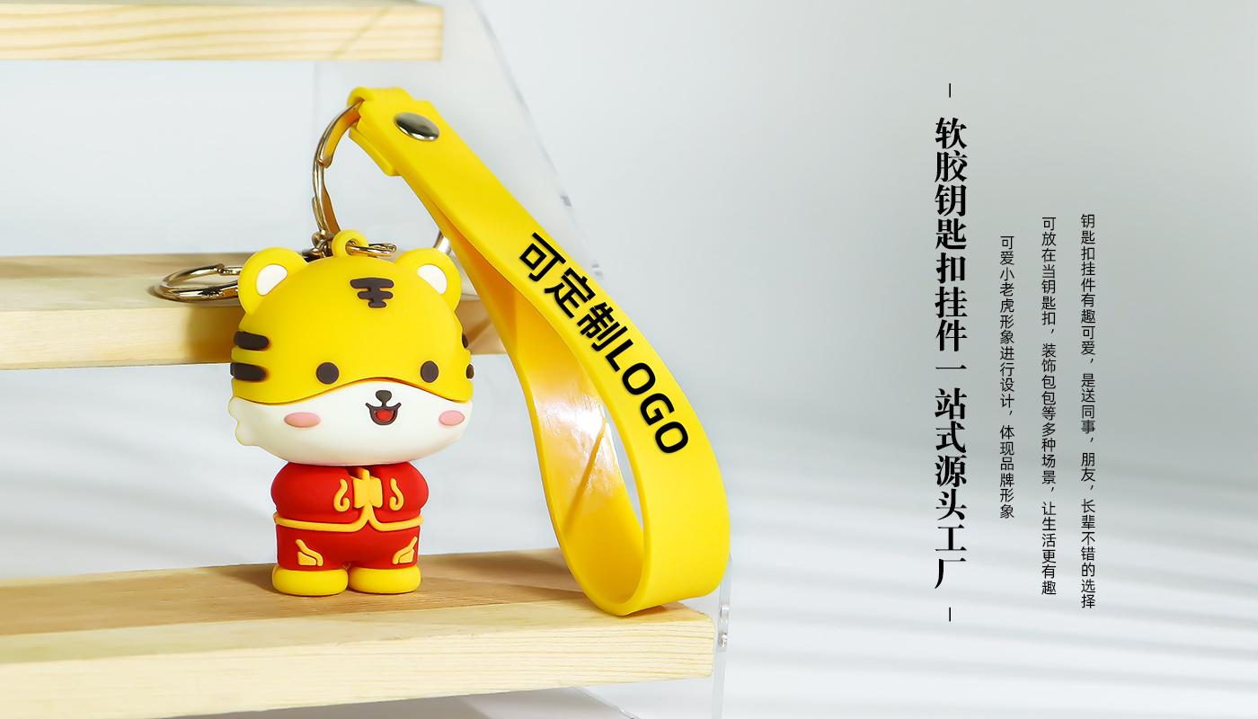 小老虎软胶钥匙扣挂件详情页_02.jpg