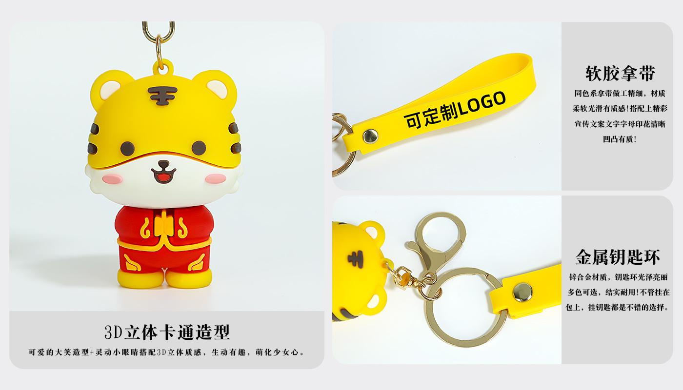 小老虎软胶钥匙扣挂件详情页_04.jpg