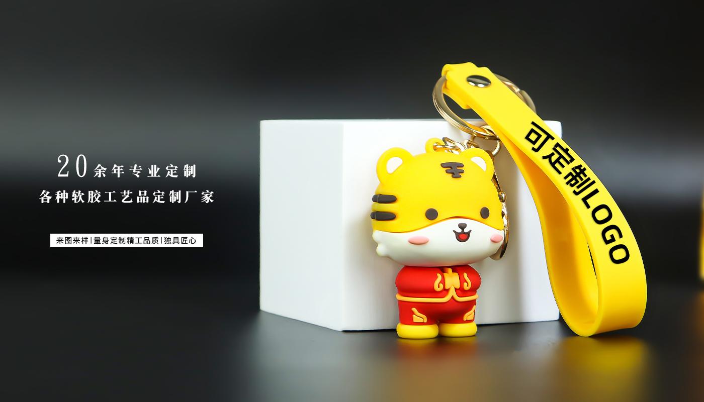 小老虎软胶钥匙扣挂件详情页_07.jpg