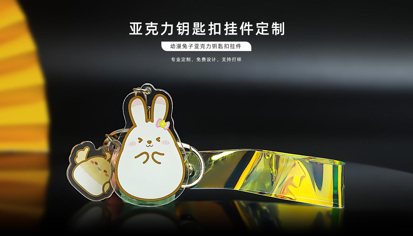 动漫兔子亚克力钥匙扣挂件详情页_01.jpg