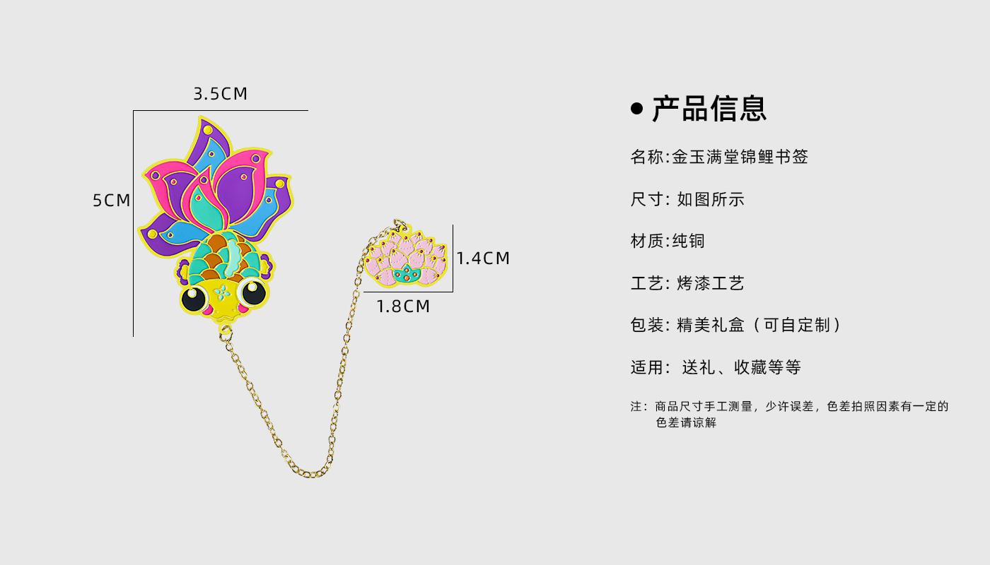 金玉满堂书签详情页_02.jpg