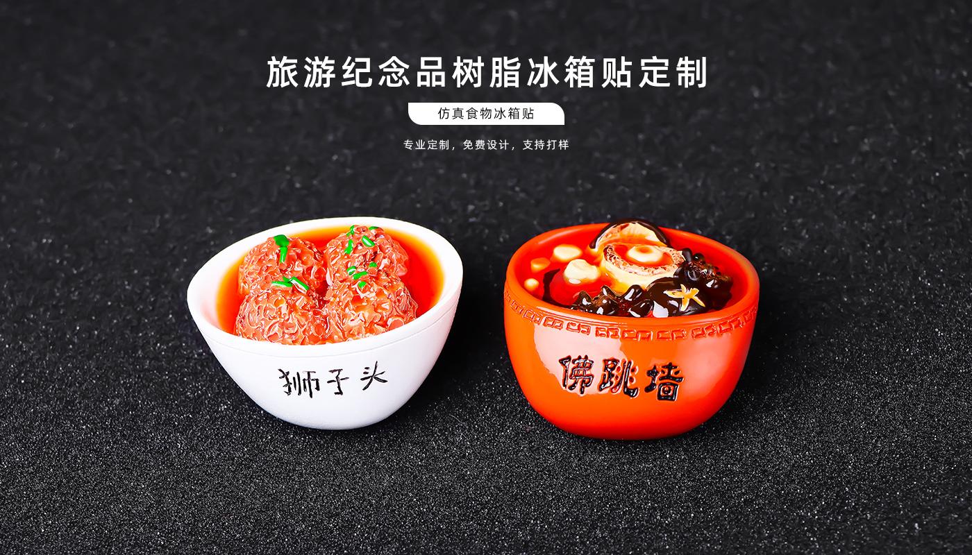 食玩冰箱贴