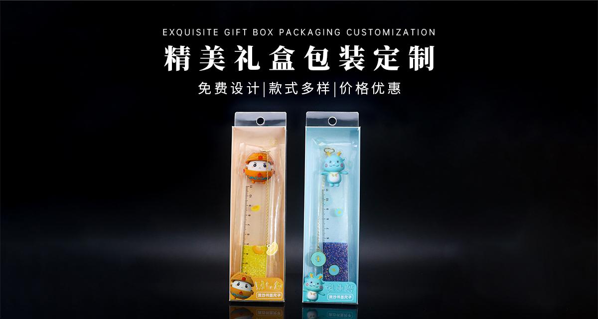 亚克力书签
