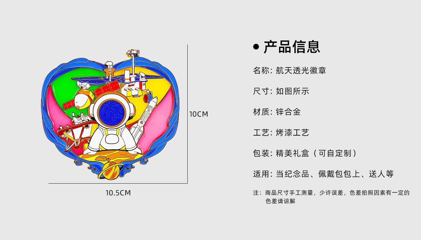 航天透光徽章详情页_02.jpg