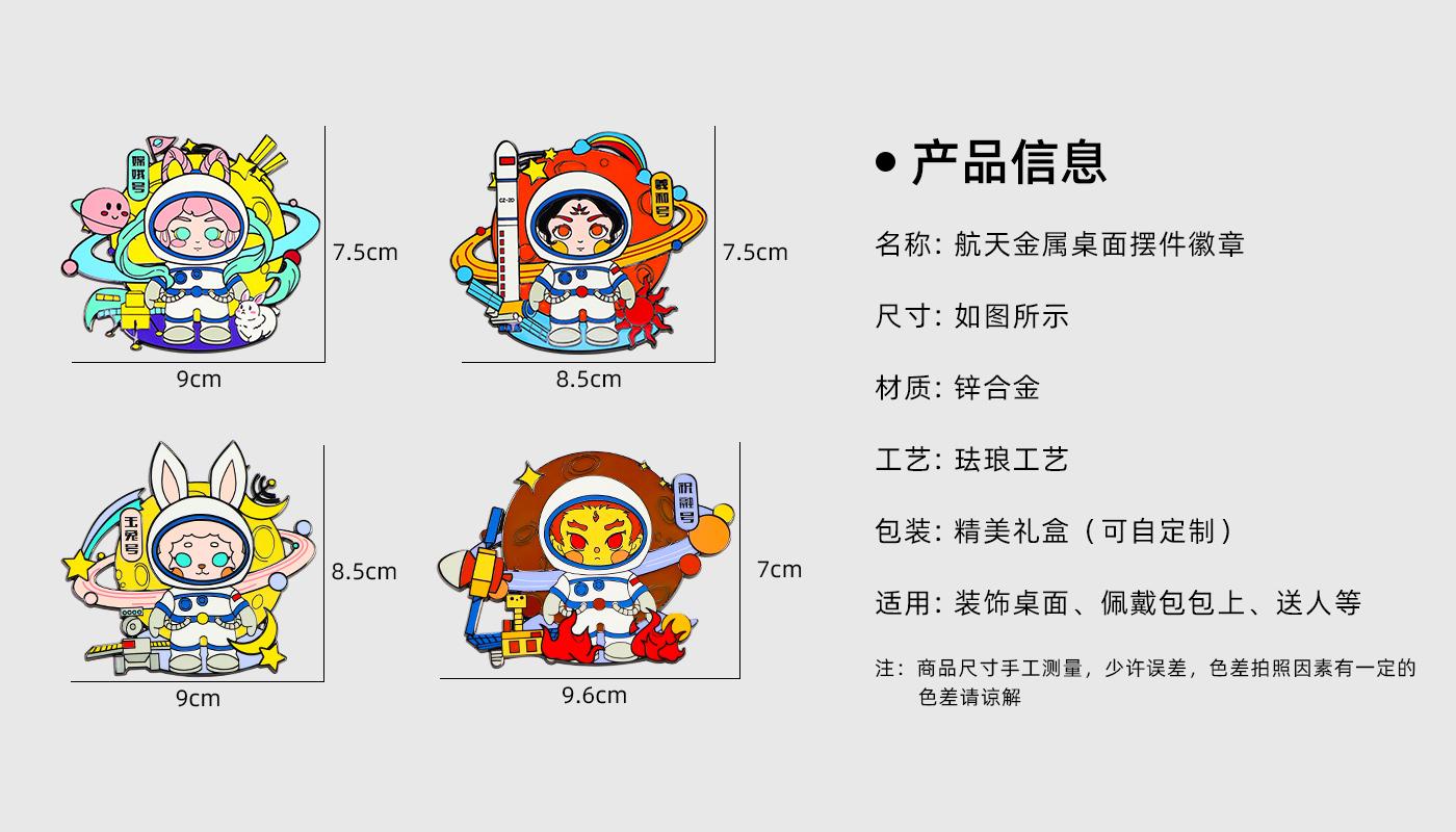 航天金属桌面摆件徽章详情页_02.jpg