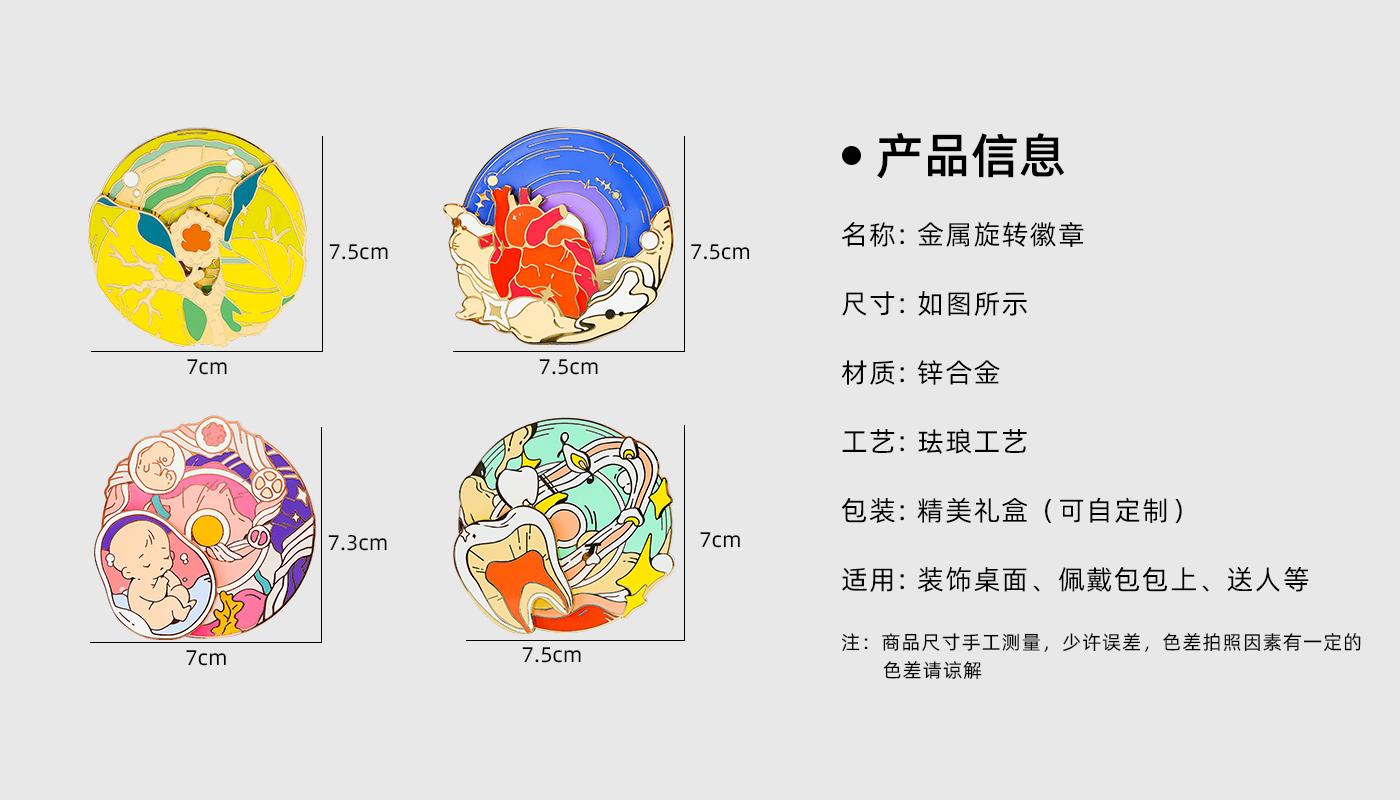 旋转徽章详情页_02.jpg