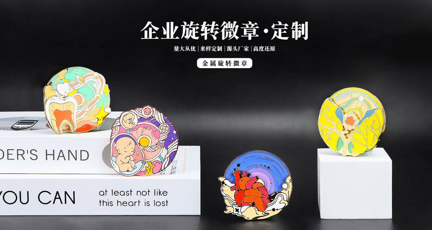 旋转徽章详情页_01.jpg