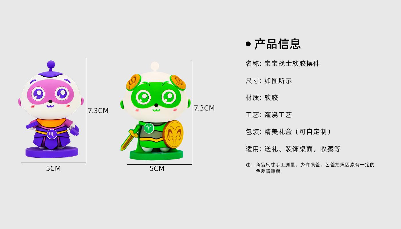 宝宝战士软胶摆件详情页_02.jpg