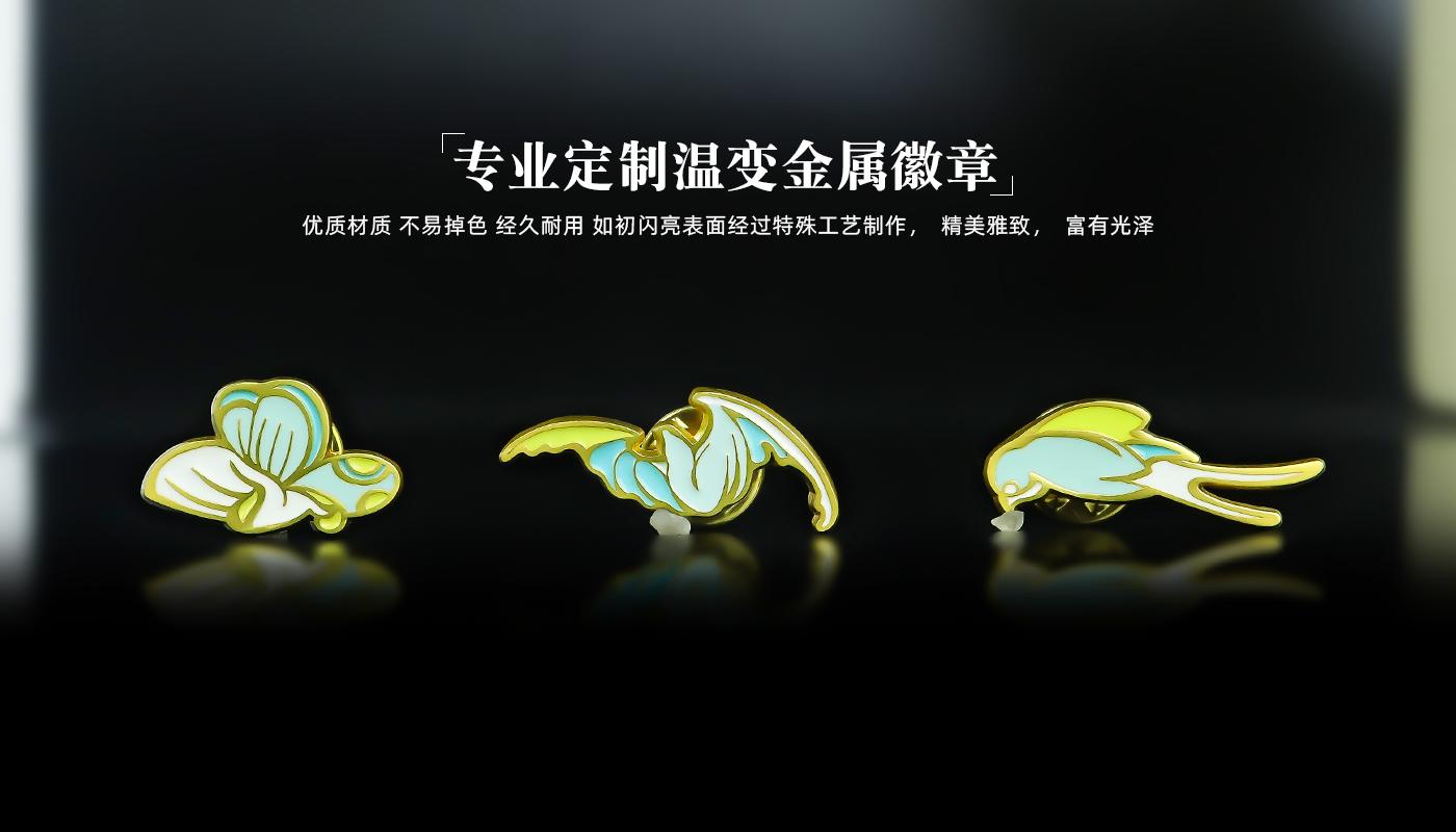 温变瓷器花纹金属徽章套装详情页_05.jpg