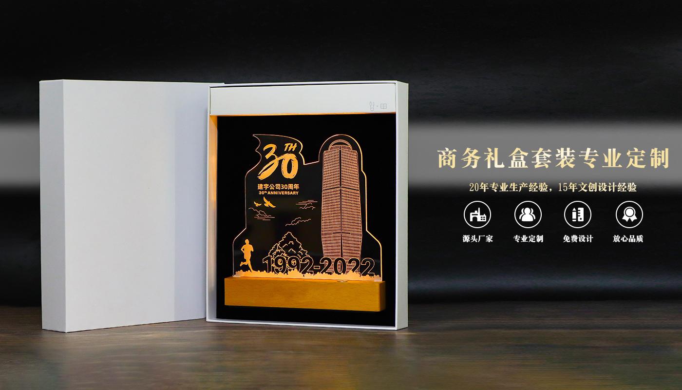 企业亚克力小夜灯礼盒详情页_01.jpg