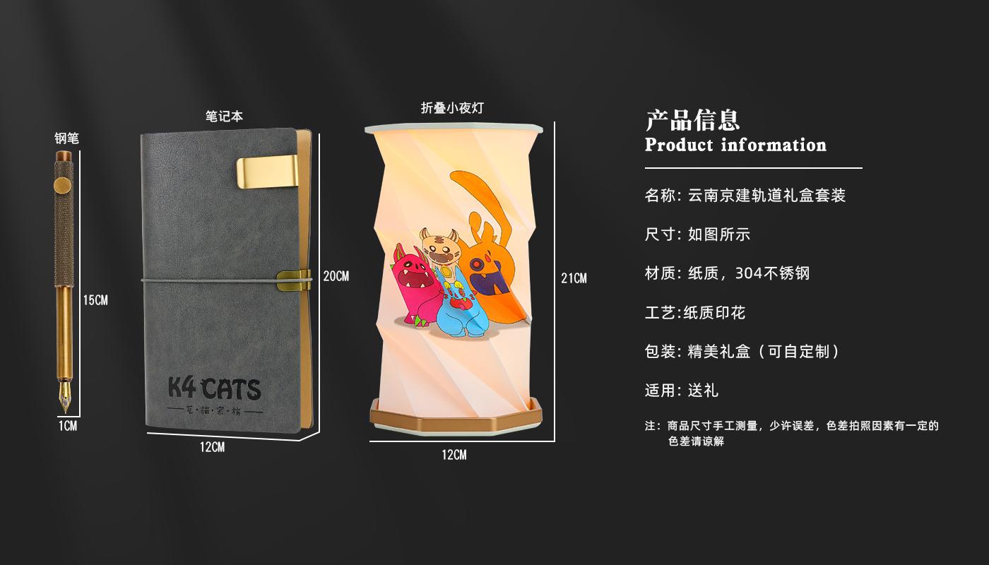 云南京建轨道礼盒套装详情页_03.jpg