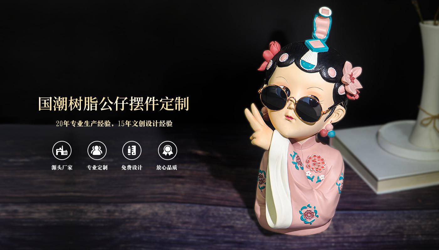 国潮少女摆件_01.jpg