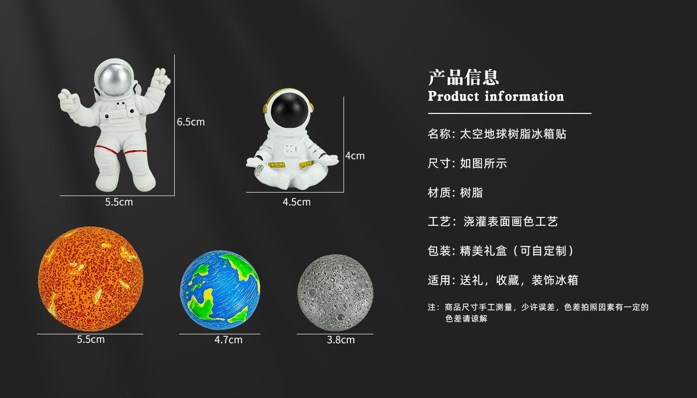 太空地球树脂冰箱贴详情页_03.jpg
