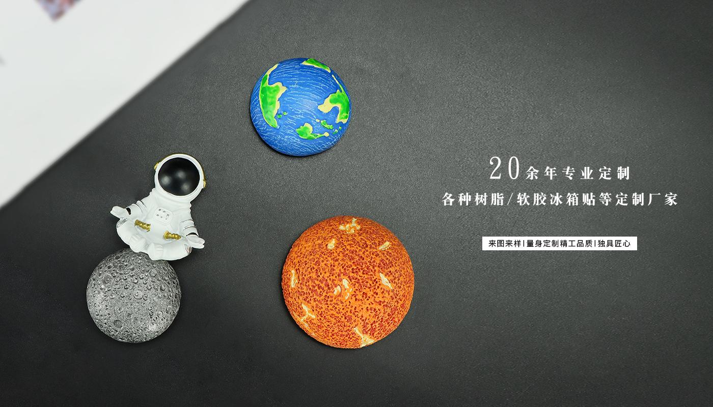 太空地球树脂冰箱贴详情页_09.jpg