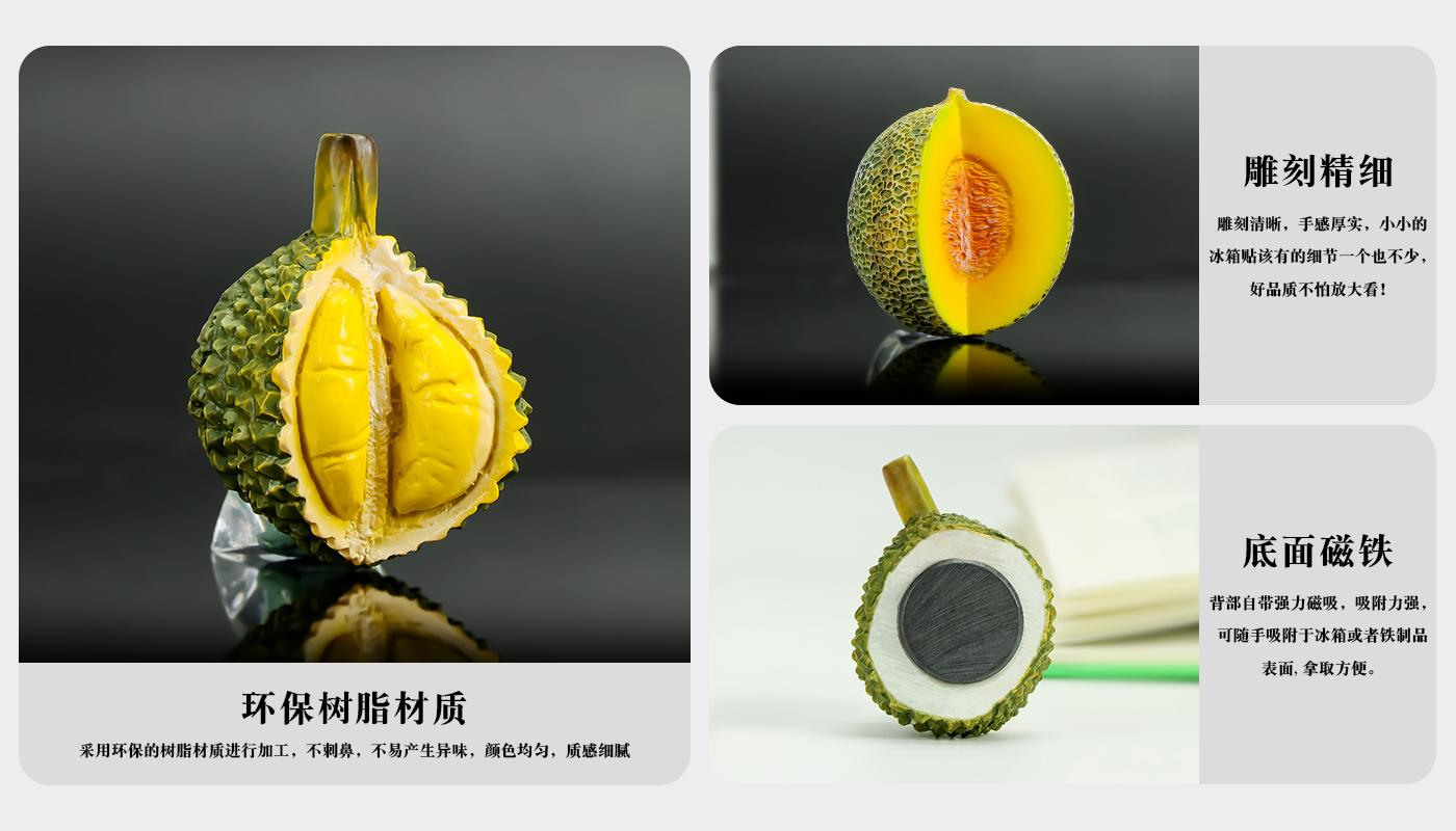 榴莲哈密瓜水果树脂冰箱贴详情页_04.jpg