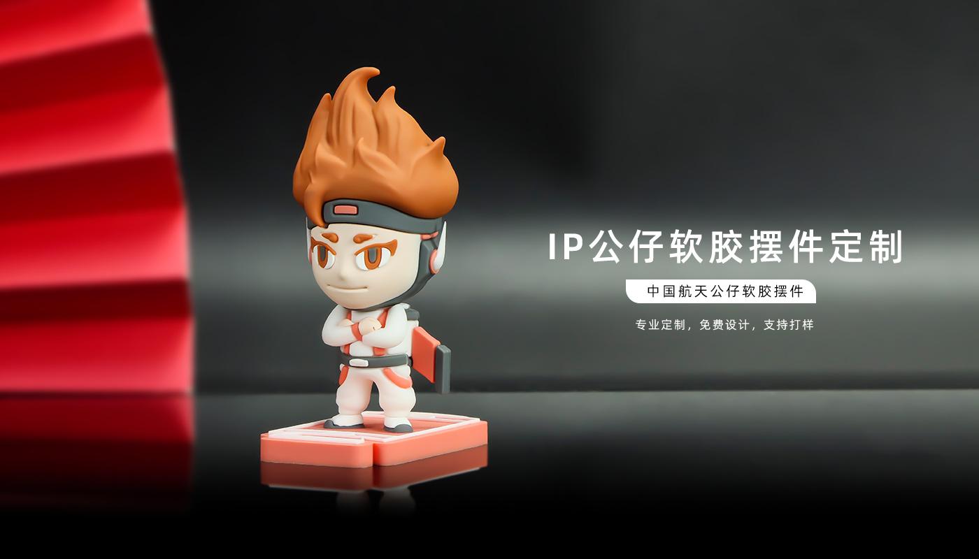 中国航天公仔软胶摆件详情页_01.jpg